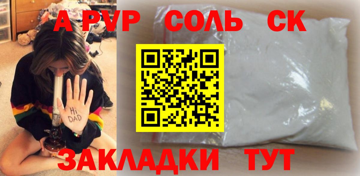 A-PVP СК КРИС Елец
