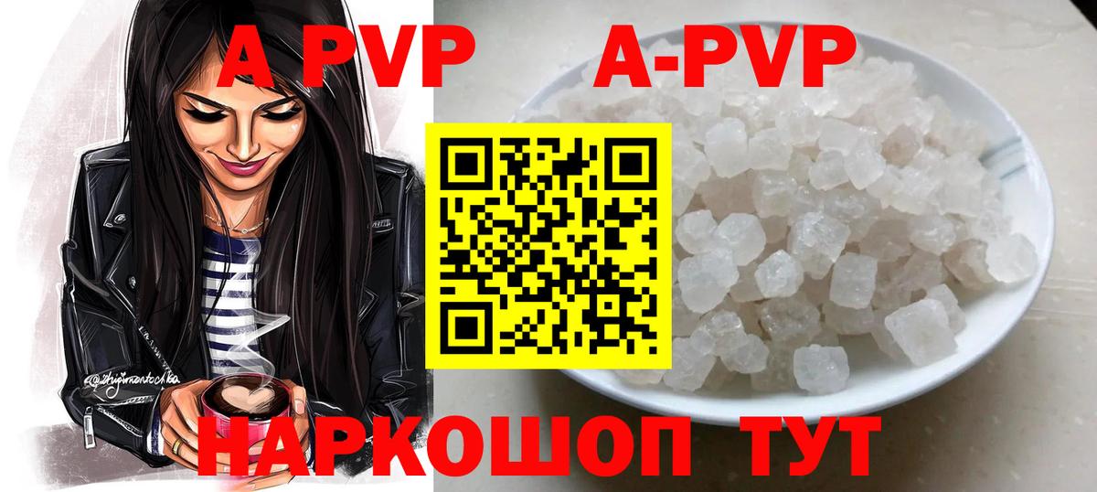 А ПВП мука  Вход с VPN  A-PVP СК КРИС  Елец 