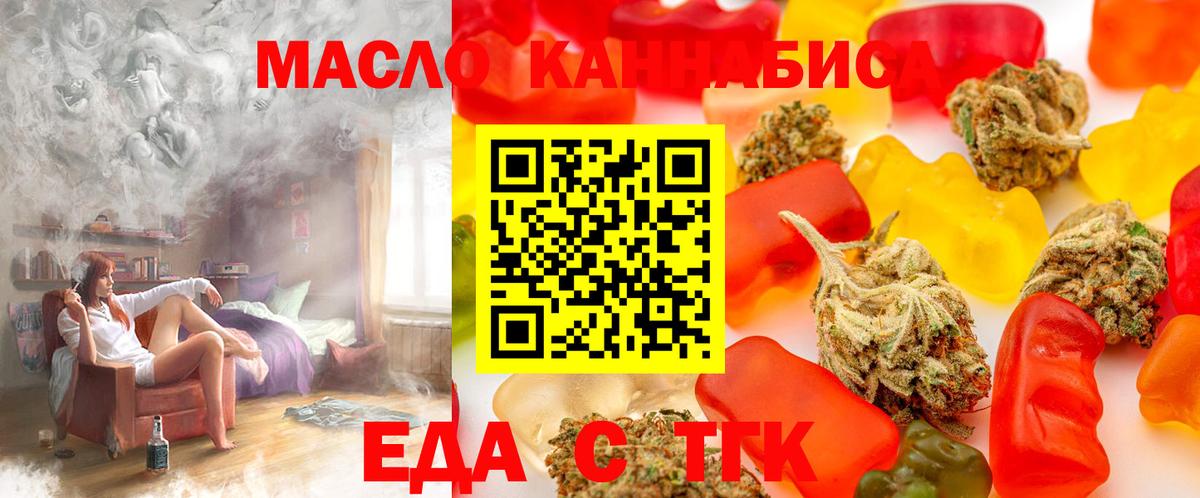 Елец  Еда ТГК марихуана  Вход с VPN 
