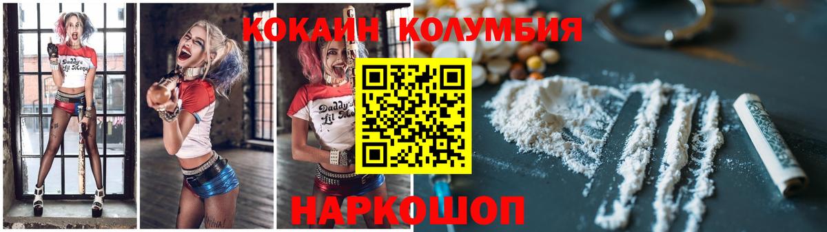 Кокаин Колумбийский Елец