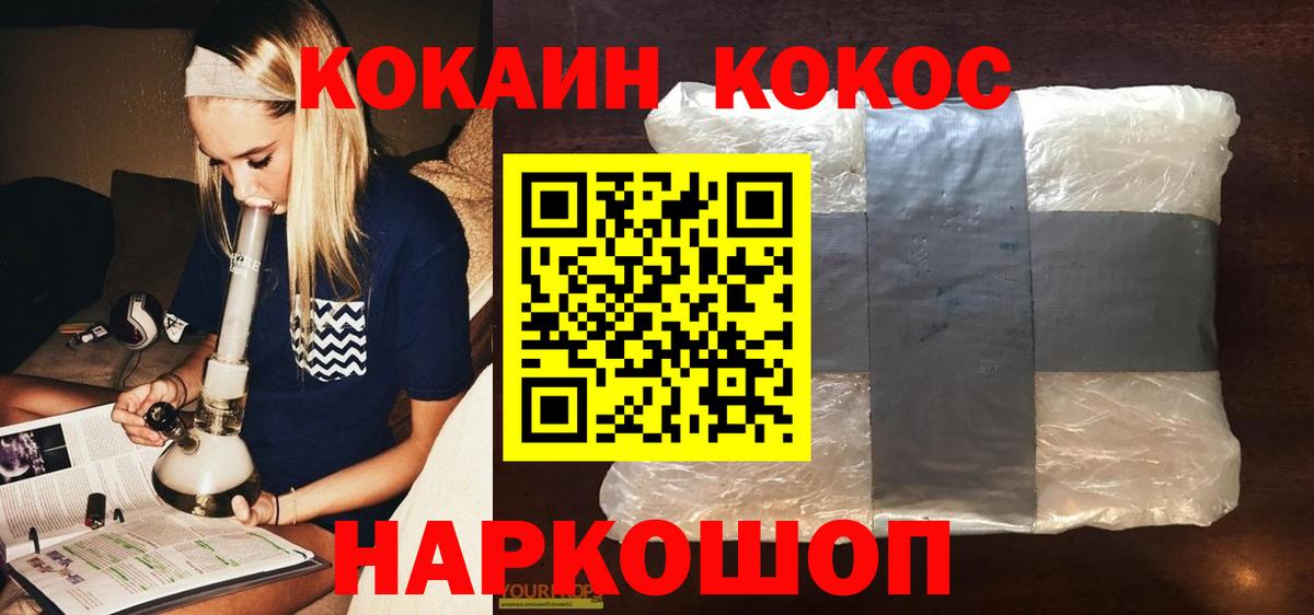 КОКАИН  Вход с VPN  Елец  COCAIN 98% 