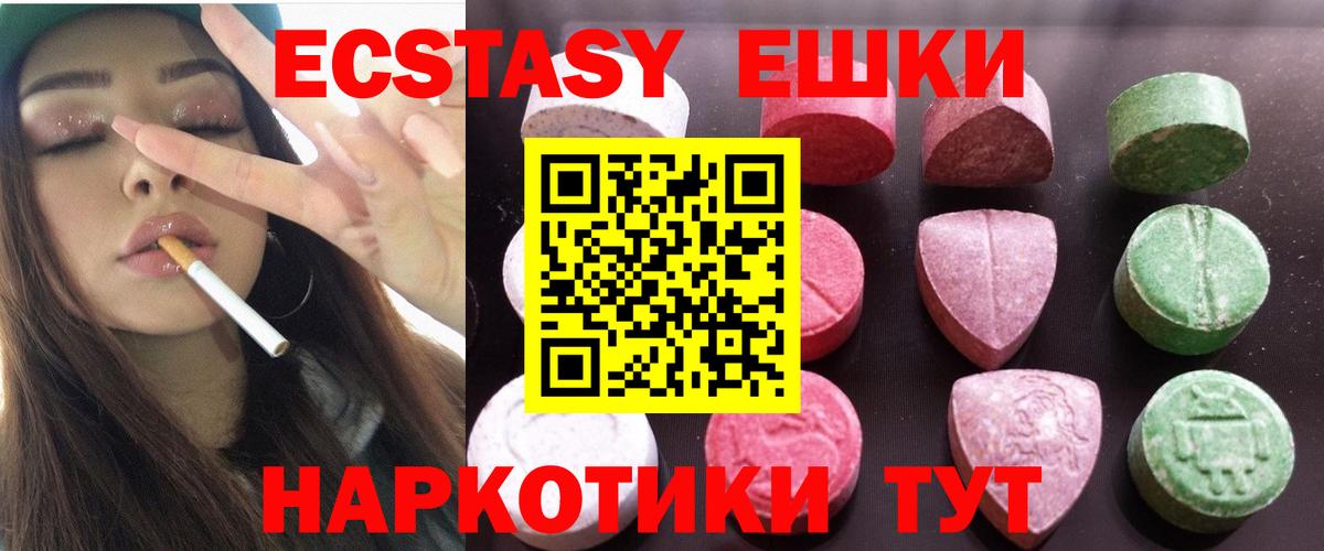 Елец  ЭКСТАЗИ  OMG как войти  ЭКСТАЗИ Cube  Ecstasy MDMA  Вход с VPN 