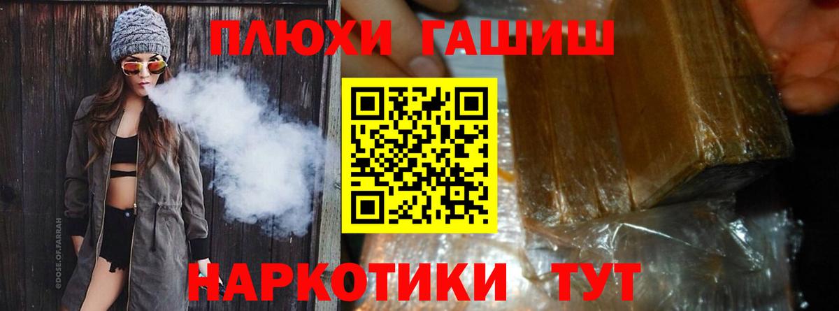 ГАШИШ убойный Елец