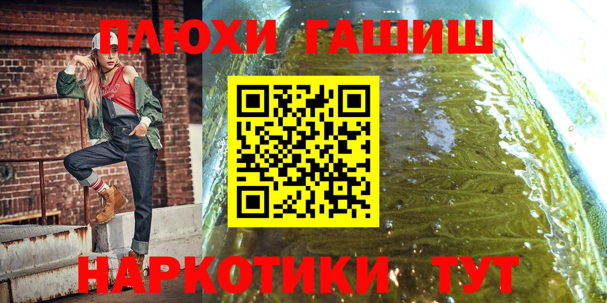 ГАШ  купить  сайты  Елец  ГАШ ice o lator  Гашиш VHQ  Вход с VPN 