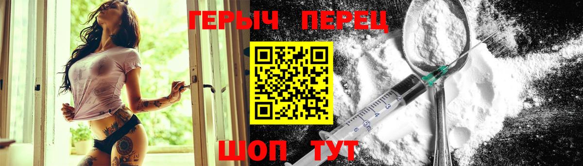 Елец  Героин хмурый  Вход с VPN 