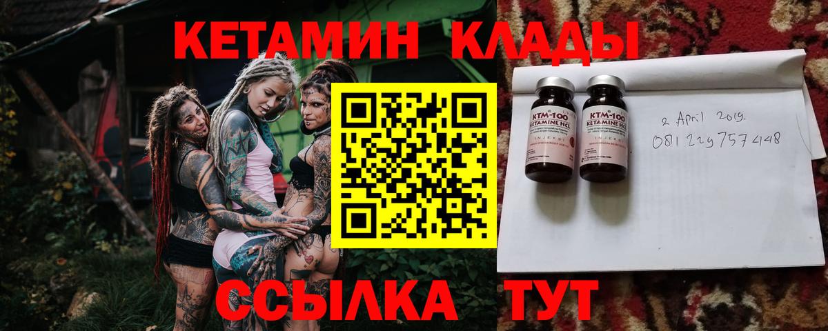 Елец  Кетамин ketamine  mega вход  Вход с VPN  Кетамин VHQ 