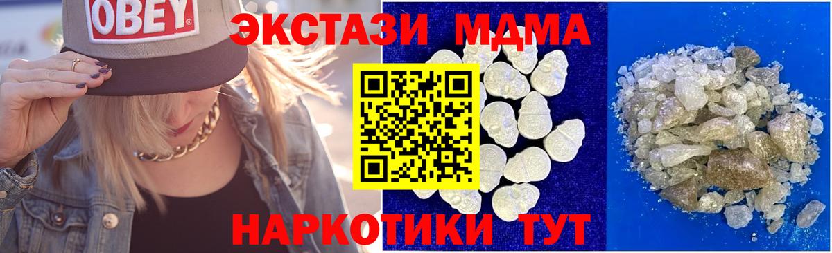Елец  MDMA Molly  МДМА Molly  Вход с VPN 
