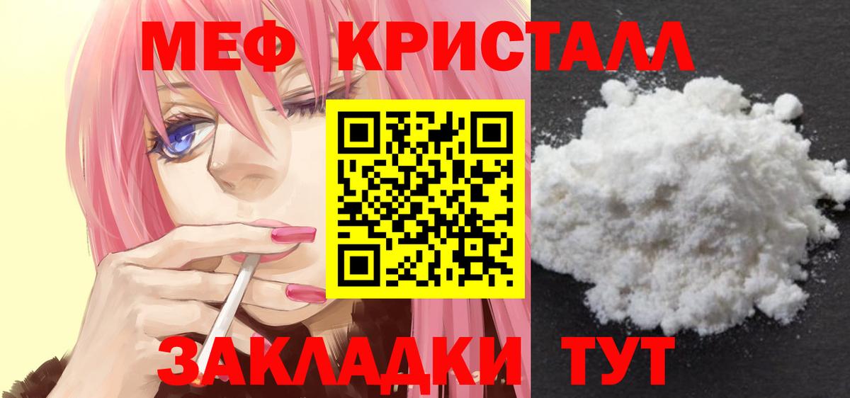 Меф мука Елец