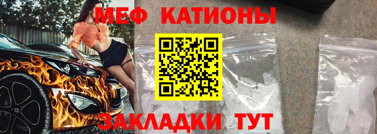 МЯУ-МЯУ  mega вход  Елец  МЕФ кристаллы  Вход с VPN 