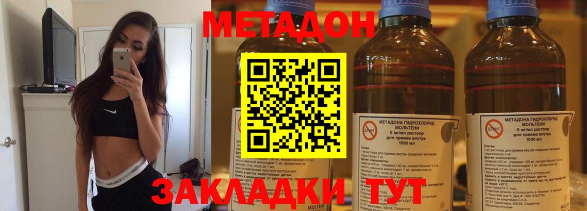 Метадон кристалл  Вход с VPN  Елец 