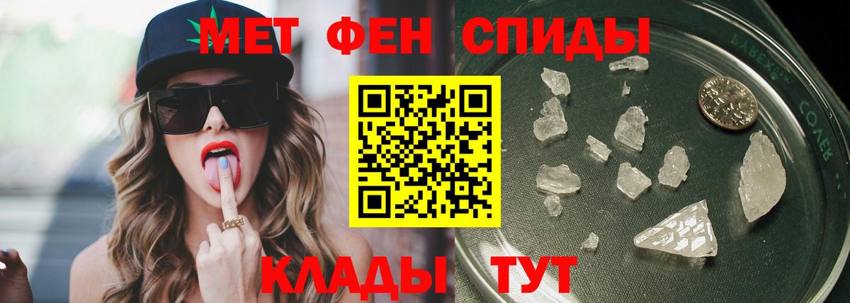 Елец  МЕТАМФЕТАМИН мет  Вход с VPN  МЕТАМФЕТАМИН мет 