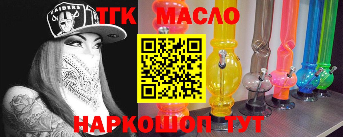 Дистиллят ТГК вейп с тгк Елец