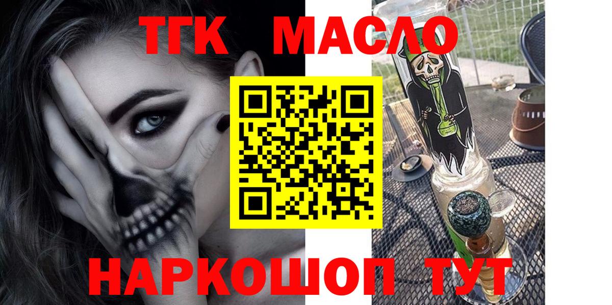 купить закладку  Дистиллят ТГК жижа  Дистиллят ТГК гашишное масло  Вход с VPN  Елец 